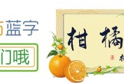 尋烏蜜桔種植全過程（尋烏蜜桔價格）
