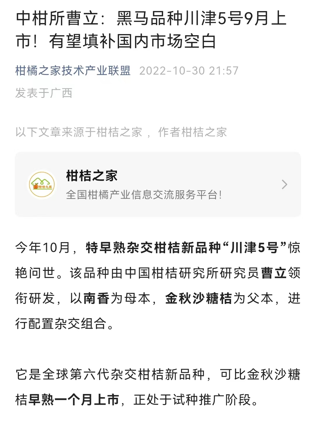 明日見柑橘什么時候上市啊圖片大全大圖視頻播放