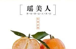 柑橘新品種長(zhǎng)葉香橙缺點(diǎn)_妊婦吃什么使寶寶的睫毛長(zhǎng)